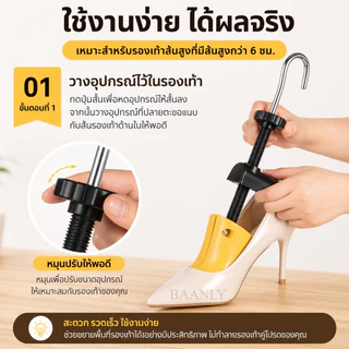 ขยายรองเท้า ที่ขยายรองเท้า แบบปรับได้ ความยาวและความกว้างปรับได้ 0.5-1 ซม. ดันทรงรองเท้า ทั้งชายหญิง พร้อมส่ง