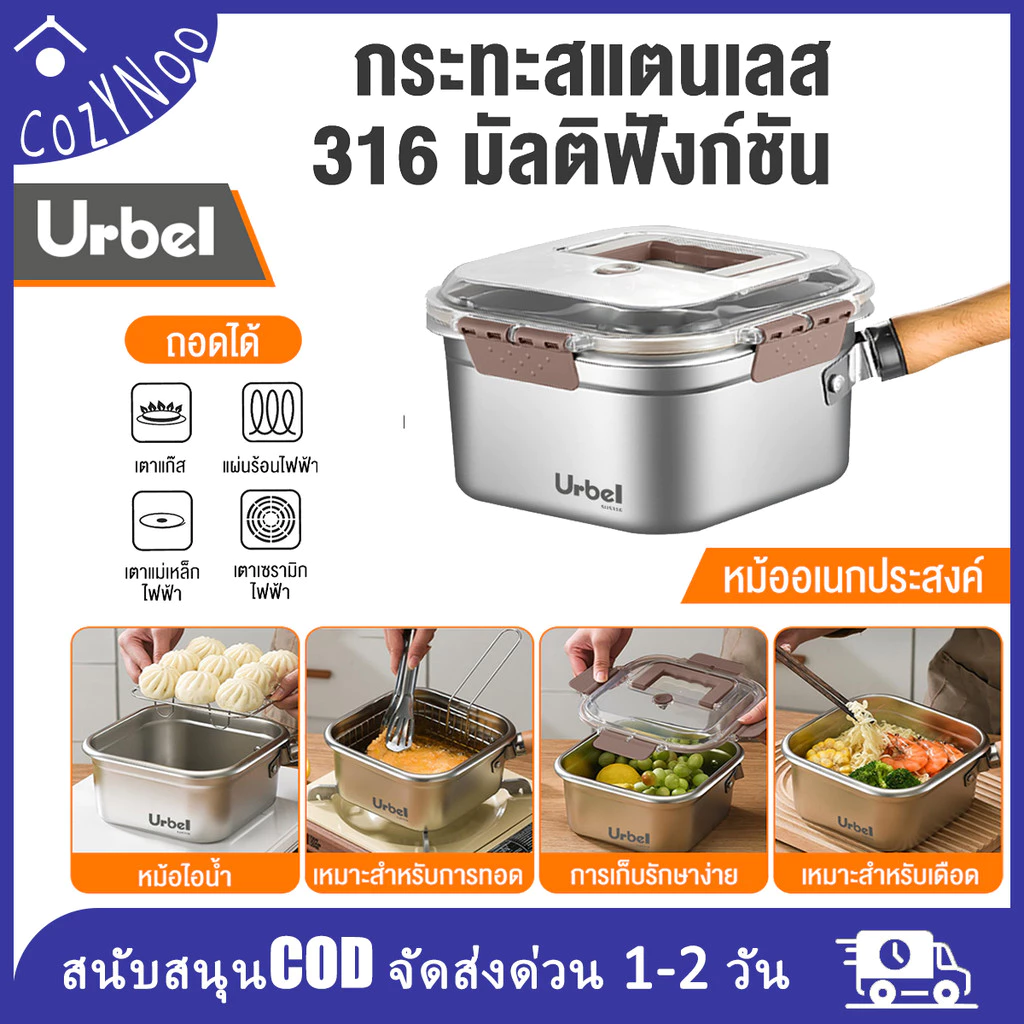 หม้อทอดสแตนเลส 316 แท้ เกรดอาหาร ทรงเหลี่ยม ประหยัดน้ำมัน ใช้กับเตาแม่เหล็กไฟฟ้า ทอดปลา เฟรนช์ฟรายส์