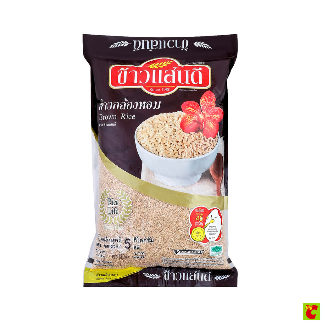แสนดี ข้าวกล้องหอม ขนาด 5 กิโลกรัม
