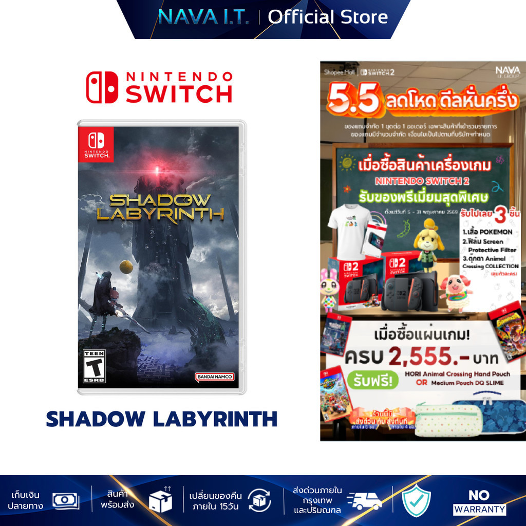 ืืNintendo Switch Shadow Labyrinth แนวเกม ACTION / ADVENTURE แผ่นเกมมือหนึ่ง