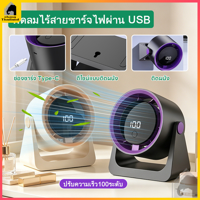 8นิ้ว พัดลมพกพา พัดลมตั้งโต๊ะ 7ใบ แบตใหญ่ 60000MAH พัดลมไร้สาย พัดลมไฟฟ้าหมุนเวียนอากาศแบบพกพา