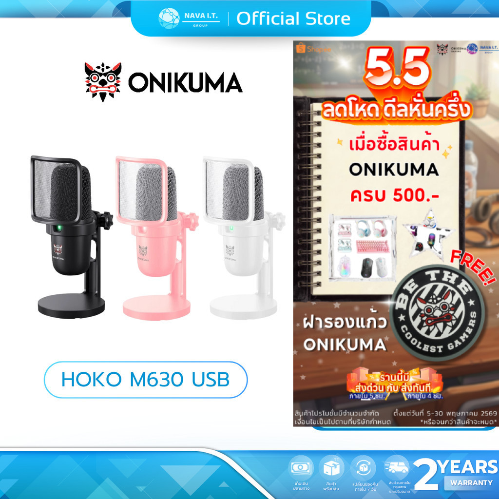 (มีส่งด่วน)Onikuma Hoko M630 Microphone ไมโครโฟนตั้งโต๊ะ รับประกัน 2 ปี
