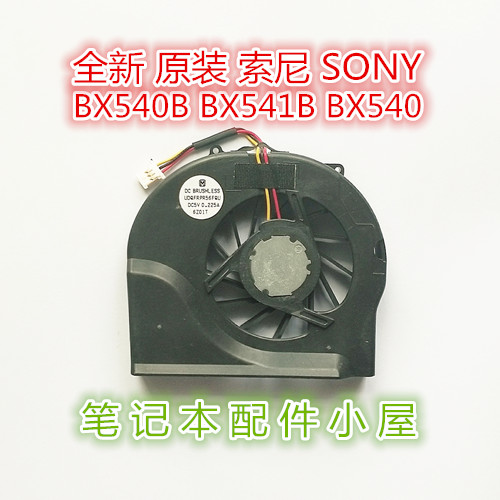 ยี่ห้อใหม่เหมาะสําหรับ Sony BX 540B BX541B BX540 BX195-VP BX560 พัดลม