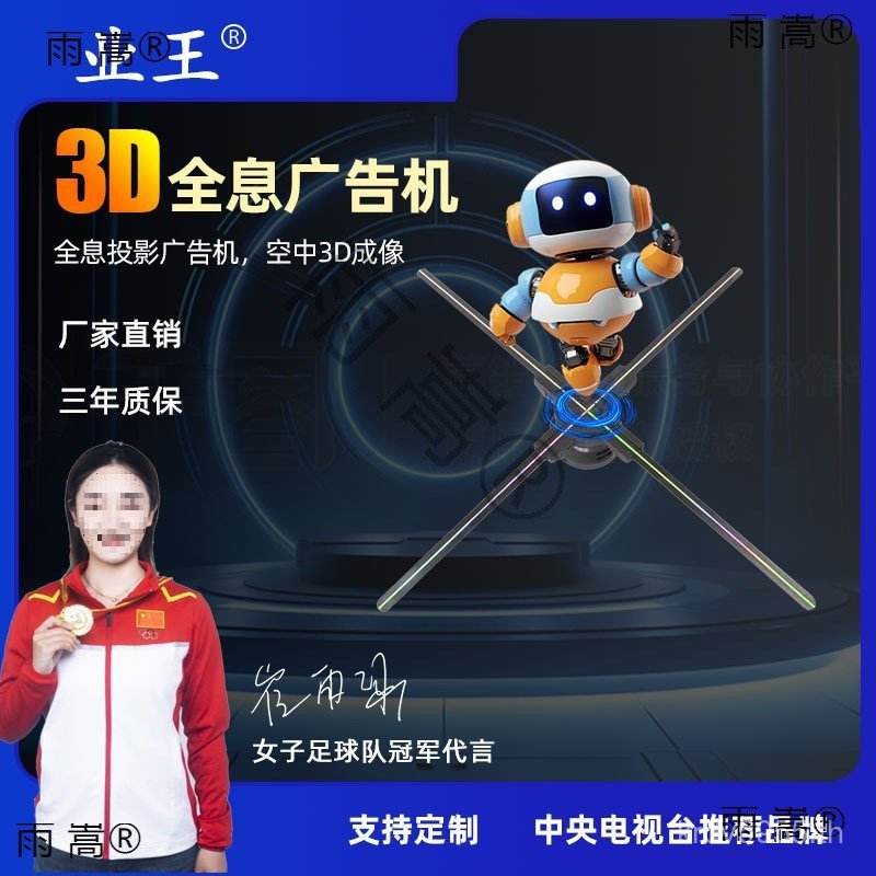 Optical Eye Imaging Holographic โฆษณาแก้ว Interactive หมุนพัดลมเครื่อง Nude D Projection Holographic