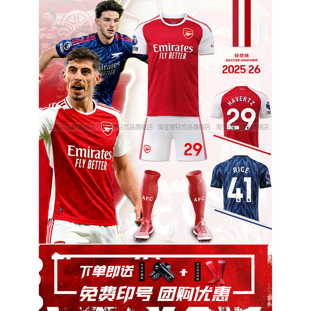 football jersey เสื้อบอล เสื้อป๋าบอล 2526 Arsenal Jersey Harvards Laces Home Away ฟุตบอลเสื้อผ้าชายผ