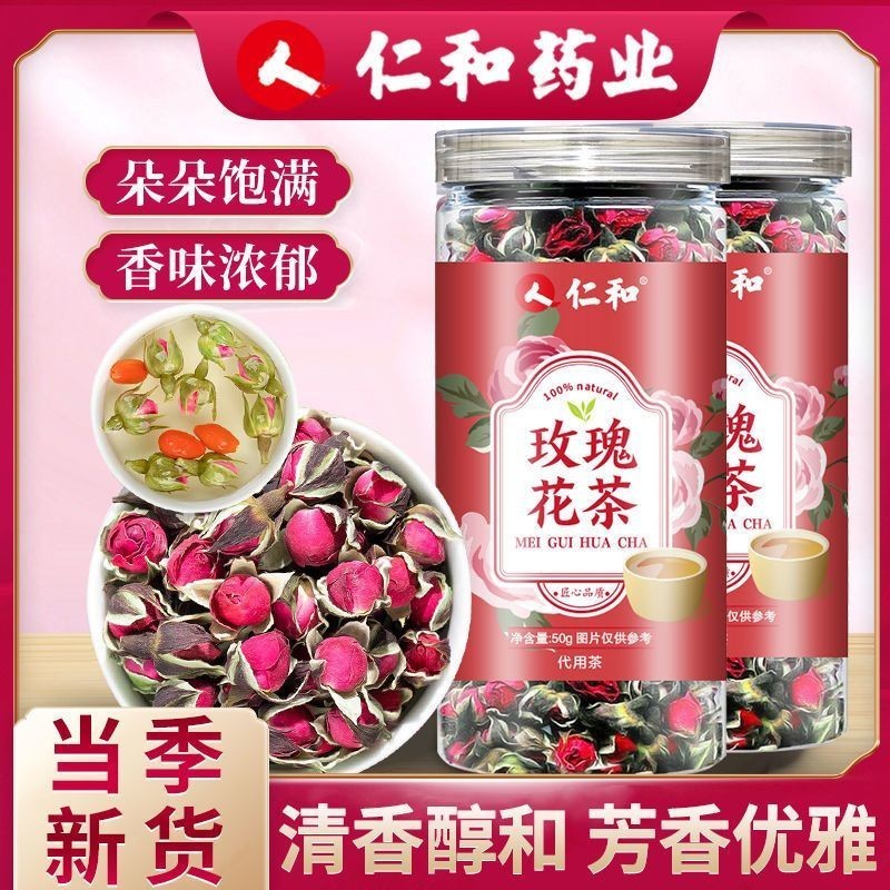 Renhe Premium พนมเปญ Rose Tea 50g Beauty Beauty Premium Beauty Tea Pingyin Rose ชาแห้ง Pingyin Rose 