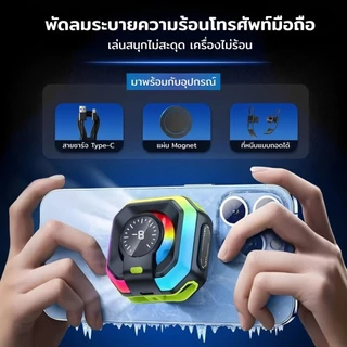 HK-5 พัดลมระบายความร้อนโทรศัพท์ Pro จอแสดงผลดิจิตอล มาพร้อมโหมด AI ด้านหลังเป็นแม่เหล็ก+คลิปหนีบ ระบบทำความเย็น