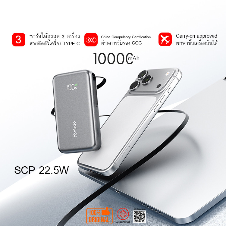(CCC) Yoobao LR10P  10000mah PD22.5W สายติดเครื่องแบบ TYPE-C Super-Fast Powerbank พาวเวอร์ฟาสชาร์จ