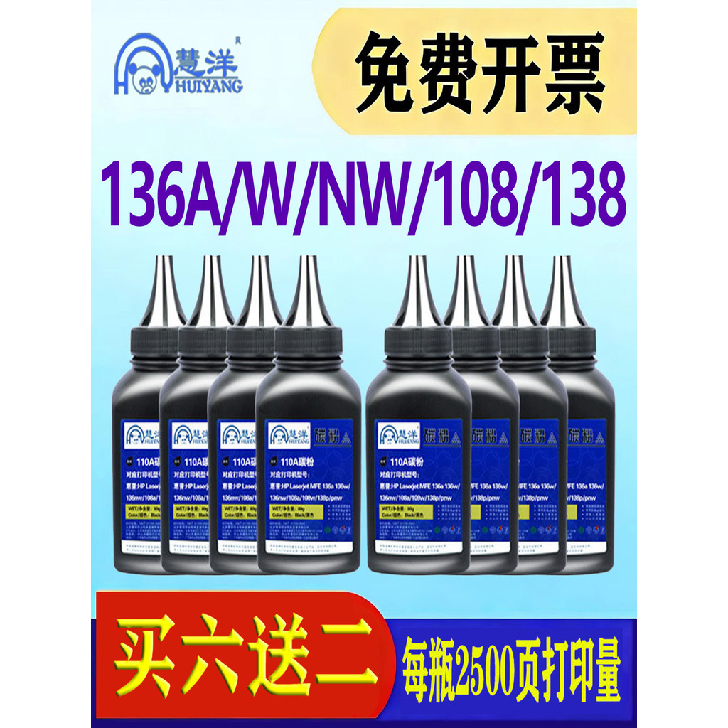 เหมาะสําหรับ HP 136w Selenium Drum Toner hp110a m136nw 108w 138w ตลับหมึกเครื่องพิมพ์ W1110a 136a 13