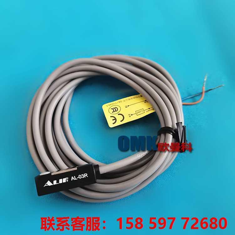 สวิตช์เซ็นเซอร์แม่เหล็ก Yuanlifu AL-03R/AL-31R/AL-30R/AL-71R แก๊ส (มอเตอร์แปดม้า)