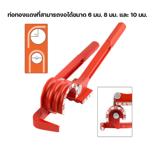 ชุดบานแป๊ป ดัดท่อ ดัดบานท่อ ท่อแอร์ บานแป็บ ท่อทองแดง ช่างแอร์ ติดแอร์ บานแฟร์ บานแป๊บ ขยายท่อ ชุดตัดบานแป๊ป