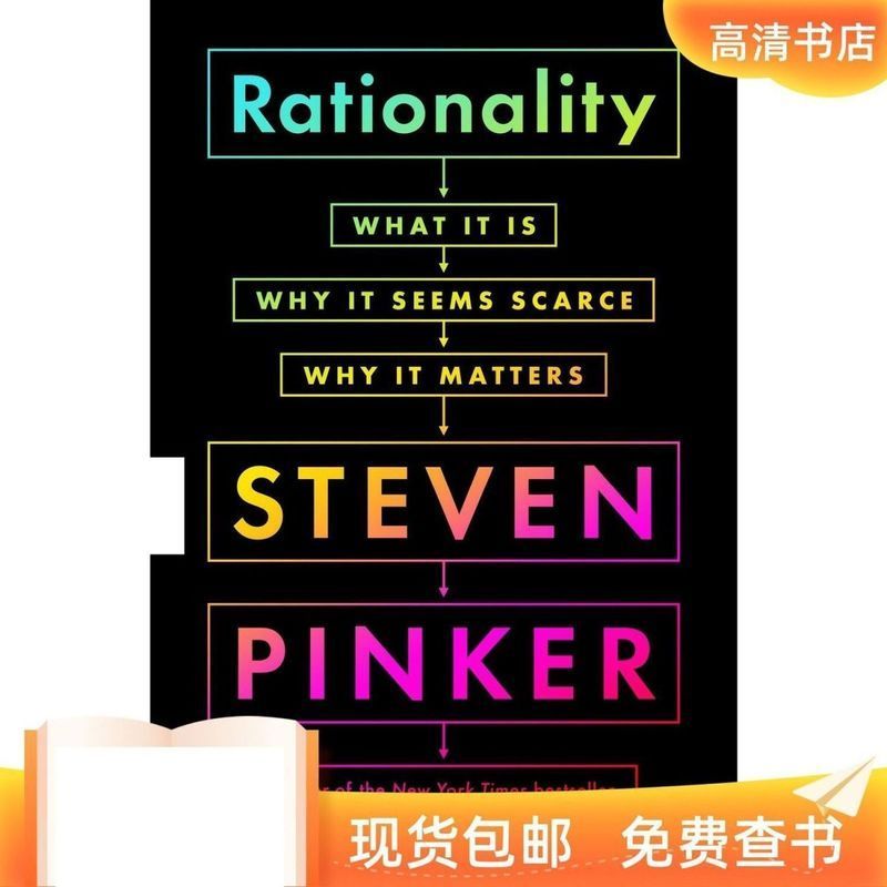หนังสือภาษาอังกฤษกระดาษ 432 精 Rationality What It Is, Why It Seems Scarce, Why It M