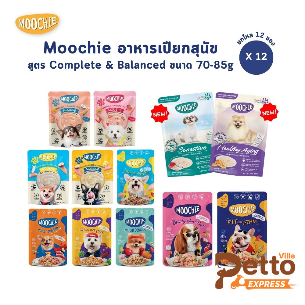 Moochie อาหารเปียกสุนัข [12 ซอง] สำหรับลูกสุนัข สุนัขโต สูตร Complete&Balanced ไมเ่ติมเกลือ ปราศจากธัญพืช ขนาด 70-85g