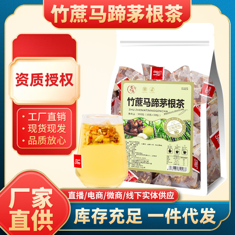 2026 สินค้าใหม่ Juyuan Collection Bamboo Cane Thach Root Sydney Tea Mass ขายถุงสามเหลี่ยมชาแห้ง20260