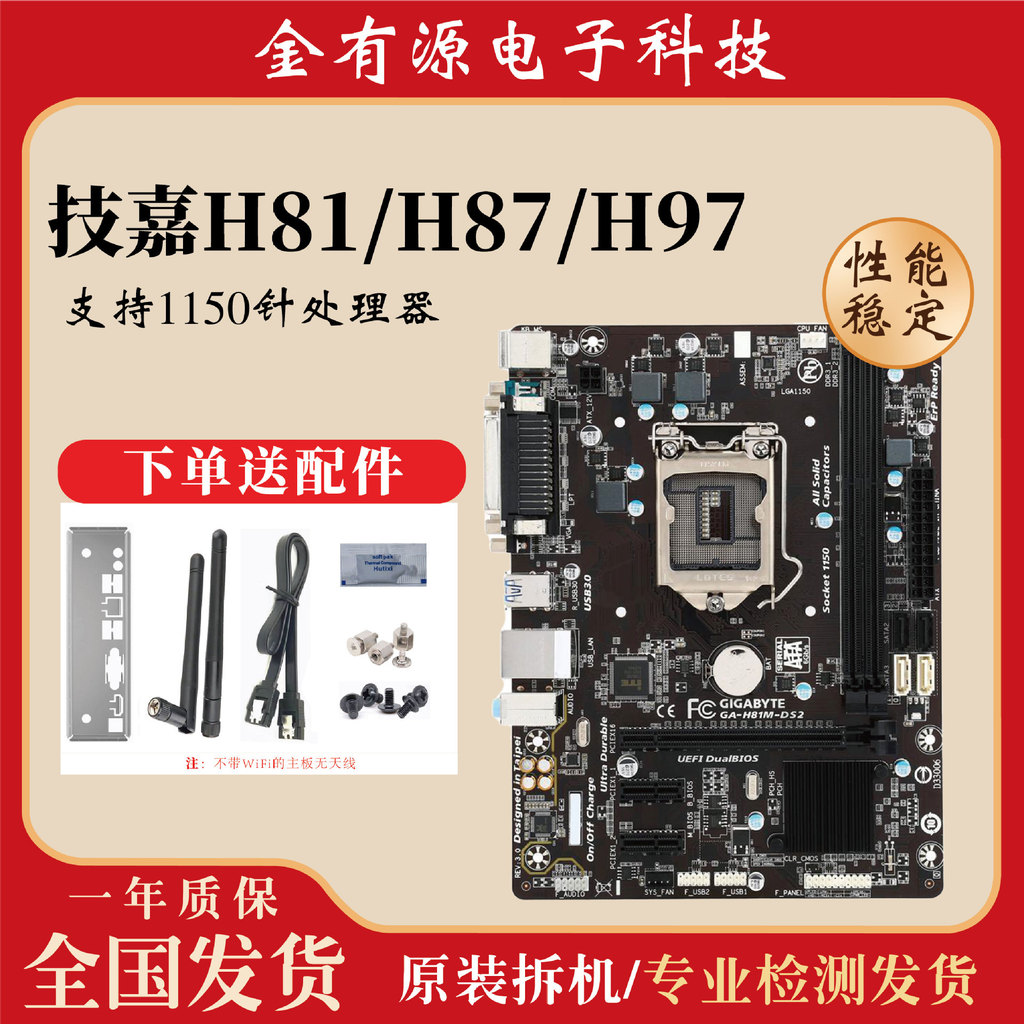 เหมาะสําหรับเมนบอร์ดคอมพิวเตอร์ Gigabyte H81/h87/H97/Q87 ชิปเซ็ต 1150 พินหน่วยความจํา DDR3