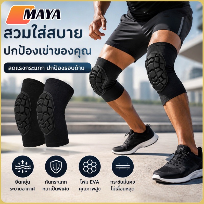 สนับเข่ายืดหยุ่น กันกระแทก ป้องกันบาดเจ็บ ช่วยพยุงหัวเข่า ผ้าปลอกสวมเข่า สายรัดซัพพอร์ตเข่า 1 คู่ (2 ชิ้น)
