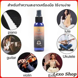Novvia น้ำมันเช็ดเฟรทบอร์ด น้ำยาเช็ดกีตาร์ เช็ดสายกีตาร์ น้ำมันบำรุงรักษา Guitar care