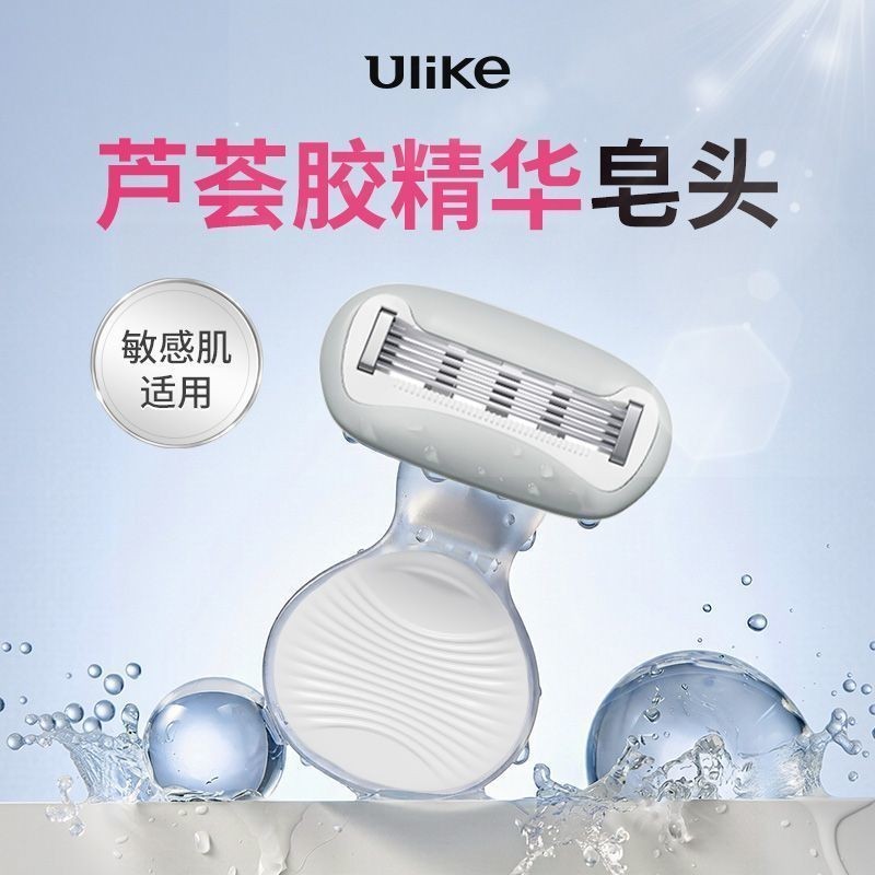 #Ulike脱毛仪搭档小贝壳刮毛私密刮腿剃毛器，#Ulike脱毛仪搭档小贝壳刮毛私密刮腿剃毛器，