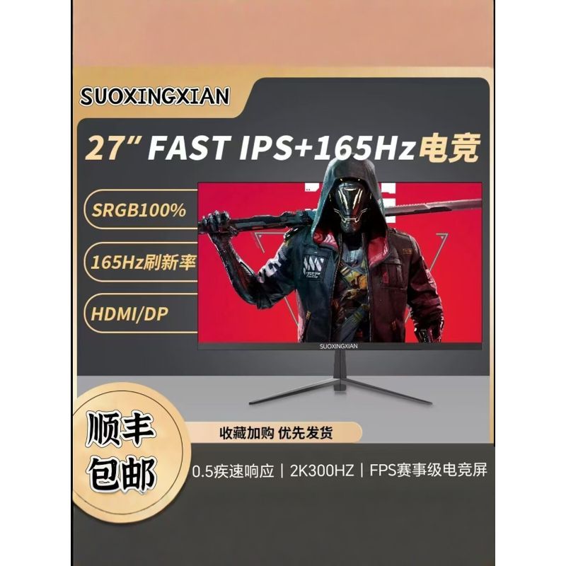 24 นิ้วจอแสดงผลคอมพิวเตอร์เดสก์ท็อป 90 ซม. 2K165HZ เกมสําหรับเล่นเกม 107 ซม.IPS HD Office 4K หน้าจอ