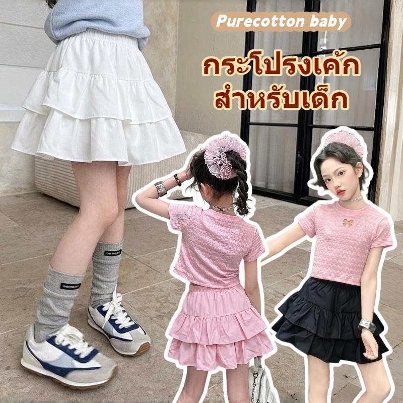 กระโปรงสั้นสำหรับเด็กผู้หญิง สไตล์เกาหลี หวานเก๋ ใส่ได้ทุกอย่าง ผ้าบางเบาระบายอากาศดี ข้างในมีกางเกงในตัว