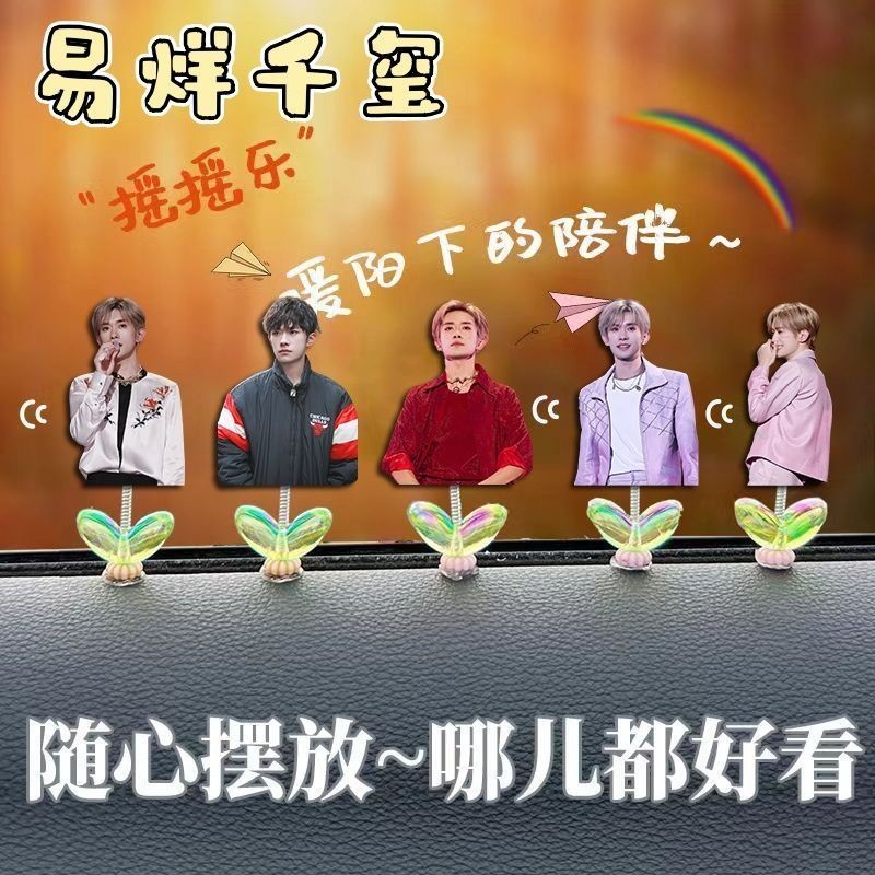 Yi Yang Qianxi สินค้าคุณภาพสูงแกว่งยานพาหนะไฟฟ้า#易烊千玺周边高颜值摇摇乐摆电动车