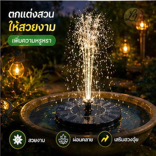 ปั๊มฟาวน์เทนพลังงานแสงอาทิตย์ใหม่ สำหรับกลางแจ้ง ไม่ต้องใช้แบตเตอรี่ ใช้งานง่ายและสะดวก สร้างสรรค์น้ำพุสำหรับนกในสวน กลา