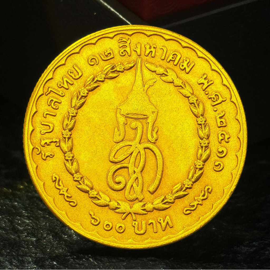 1968 Queen Thailand 150 รูปที่ 2