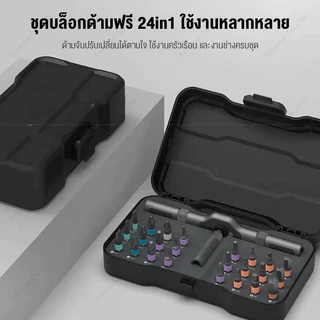 ชุดไขควงช่าง ใช้ได้ทั้งงานซ่อมและประกอบ เหมาะกับไขควงหัวแบน หัวแฉกและหัวดาว ชุดบล็อกด้ามฟรี 42/24 in 1 ใช้งานหลากหลาย