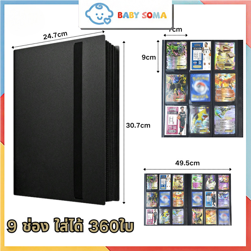 ✨จัดส่งจากไทย✨ แฟ้มใส่การ์ด 9ช่อง/12ช่อง จุการ์ด160-480ใบ แฟ้มสะสมการ์ด แผ่นป้องกันความเสียหาย พร้อมส่ง