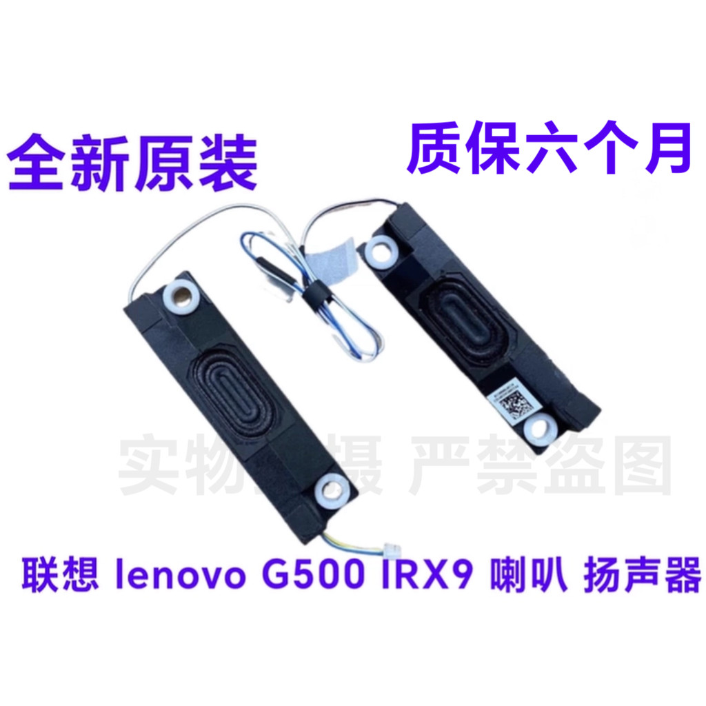 ลําโพง Lenovo Lenovo G5000 IRX9 ใหม่ล่าสุด PK23001AG00VEC110 เดิม