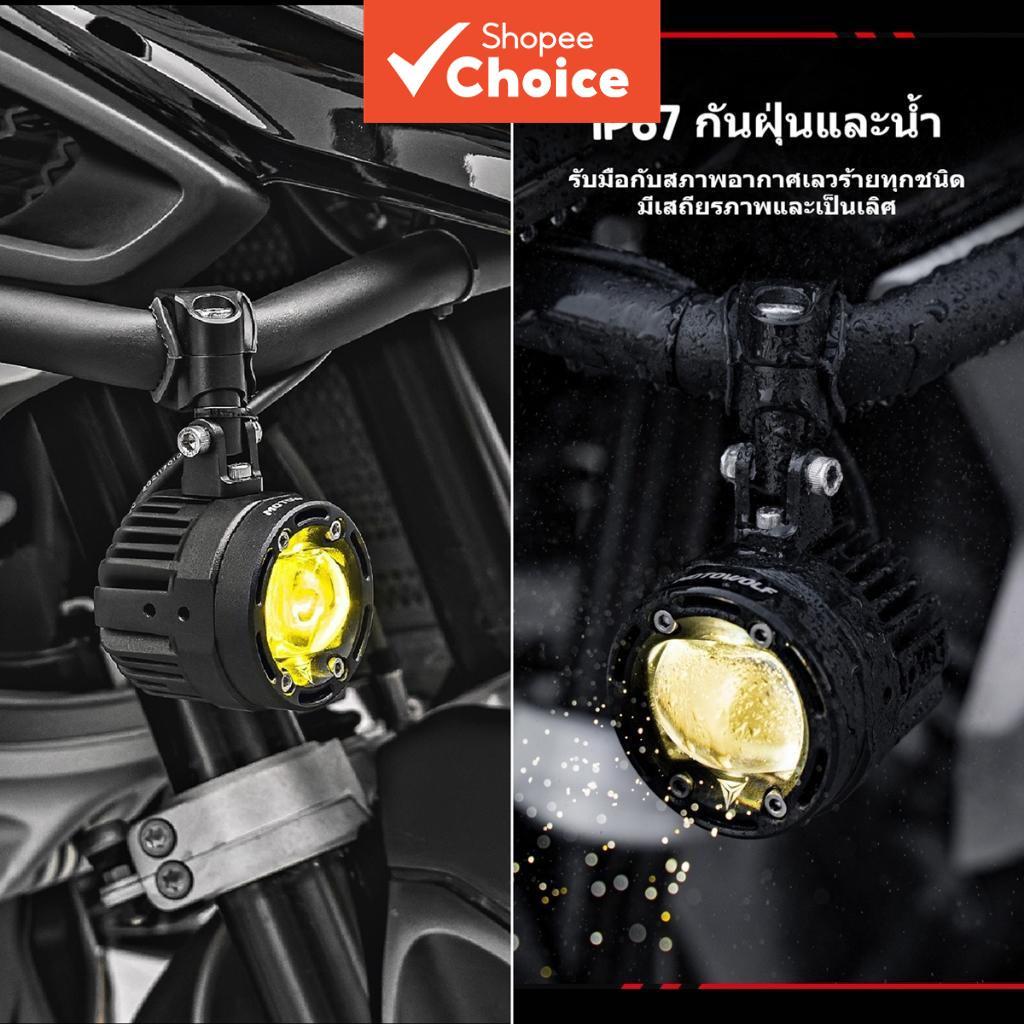 สปอร์ตไลท์ LED MDL5006, ระบบควบคุมอัจฉริยะ 2-in-1, กันน้ํามาตรฐาน IP67 สําหรับมอเตอร์ไซค์