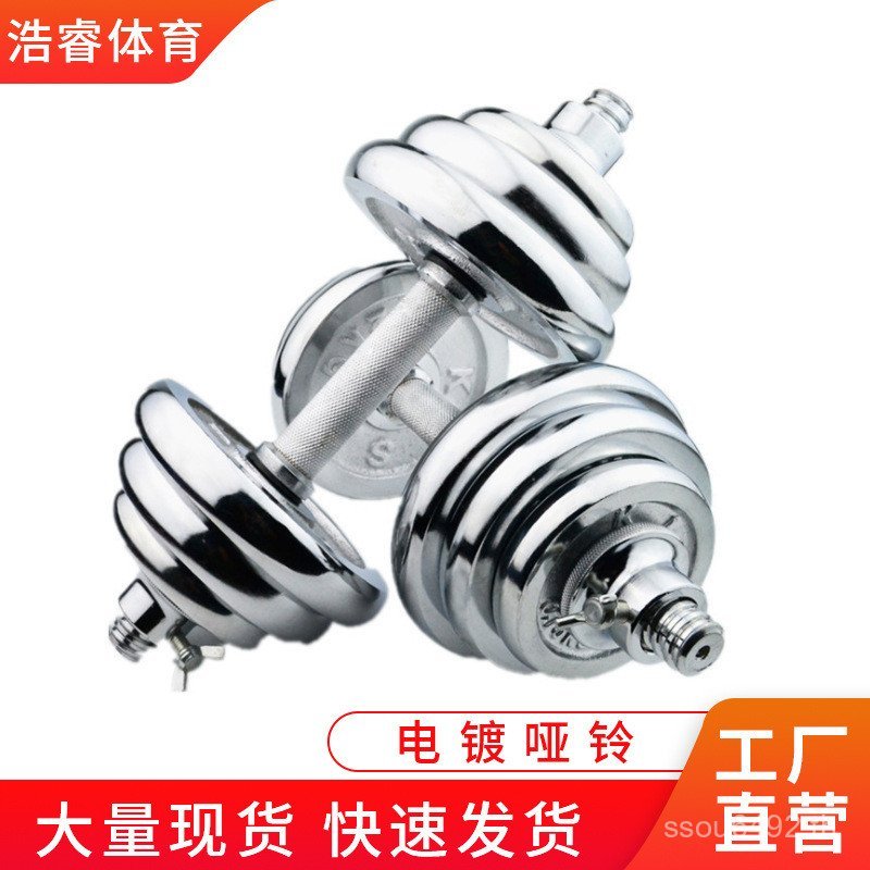 ชุดรวม 15kg20kg30kg Dumbbell ผู้ผลิต Dumbbell Electroplating Hand Disassembly Assembly ผู้ชายดัมเบลข