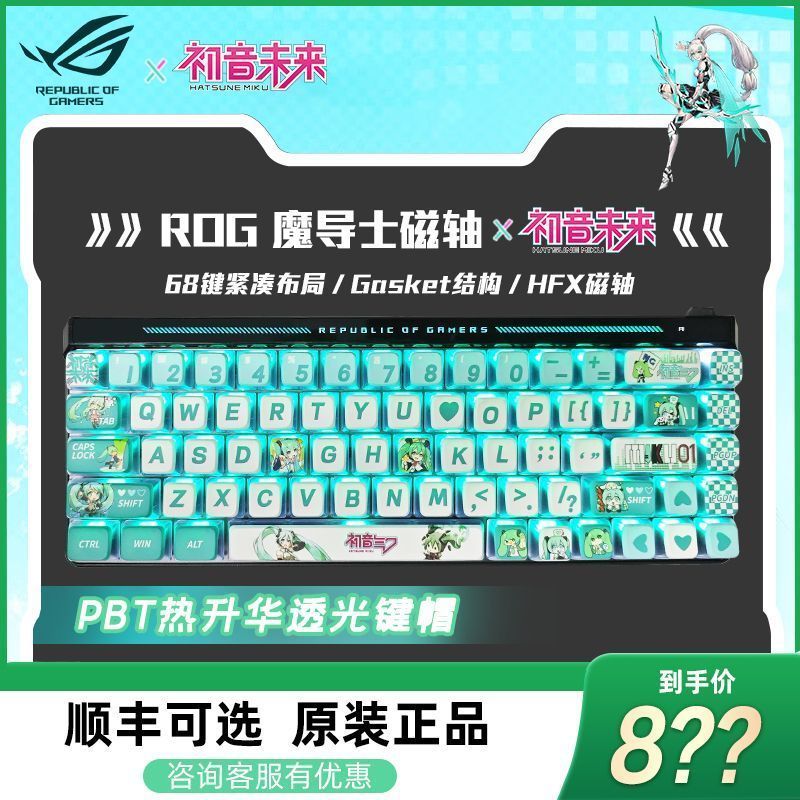 Guangzhou Xian Series Trading Co., Ltd. [ROG] Magician ACE HFX Magnetic Axis Mechanical Keyboard Gam