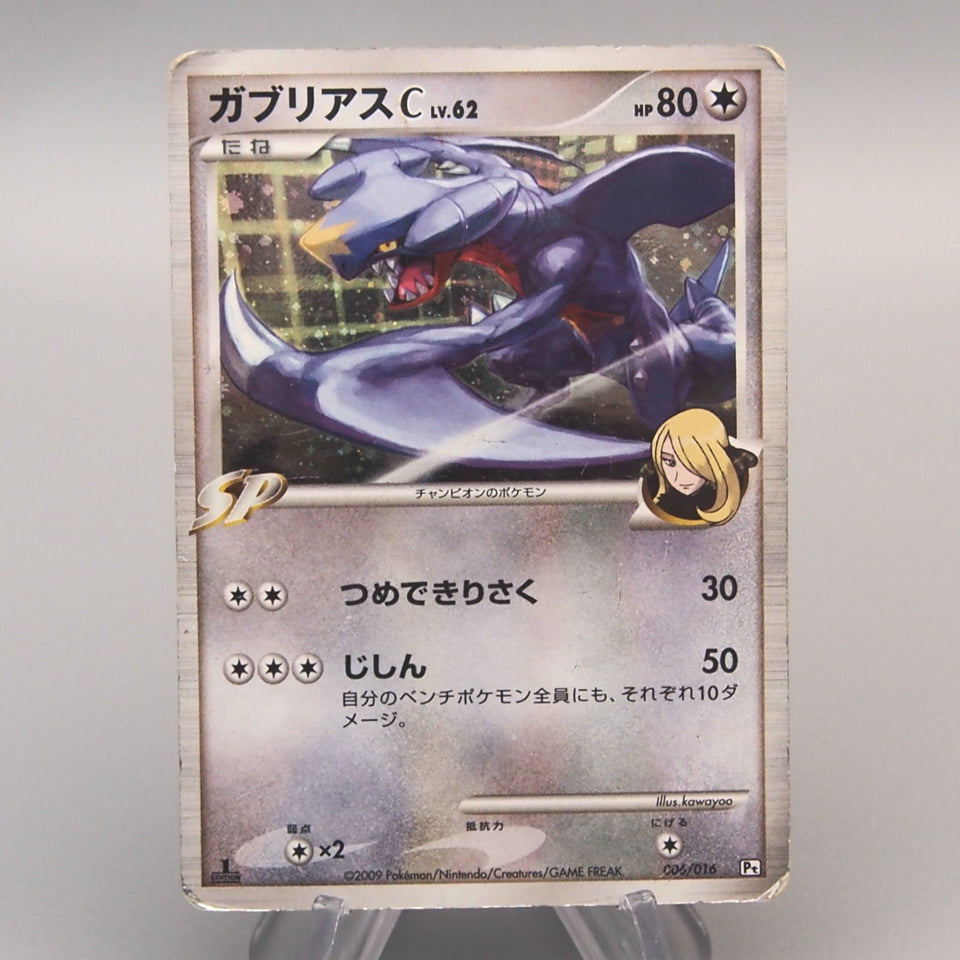 Pokemon Card Garchomp C Lv.62 Pt 006/016 Holo Rare 2009 Good Japanese u362