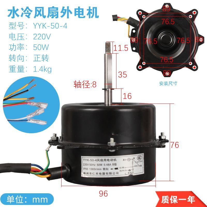 มอเตอร์พัดลมระบายความร้อนด้วยน้ำ YYK-25-4 YYK-50-4 YYK-200-4 YYK-100-4มอเตอร์พัดลมระบายความร้อน