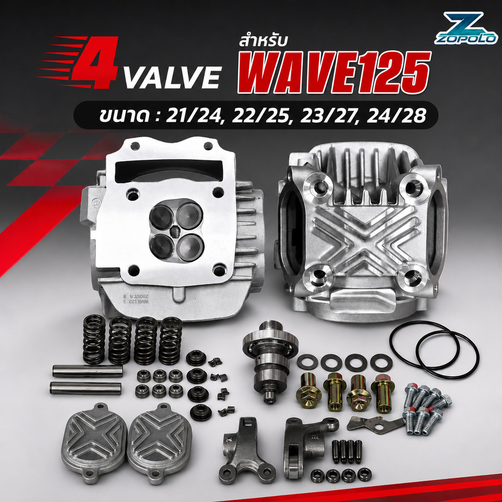 ฝาแรง 4วาล์ว ใส่ W125 ทุกรุ่นยกเว้นปี 2023 มีขนาด 21/24 ,22/25 ,23/27 ,24/28