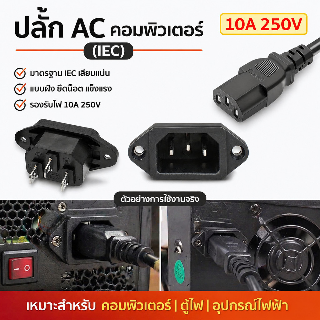 💥TJR ปลั๊ก AC เต้ารับ 3 ขา ติดแท่น ตัวเมีย 10A 250V ใช้ในห้องปฏิบัติการ อุปกรณ์ออกกำลังกาย ระบบอัตโนมัติ