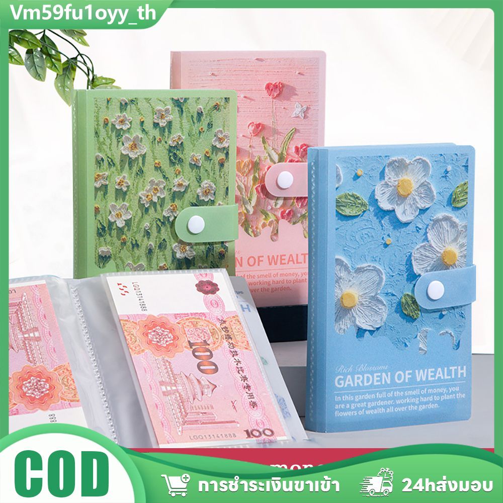 📘 สมุดออมทรัพย์ 3D A6 ลายภาพวาด สีฟ้าอ่อน กันน้ำ พลาสติกแข็งแรง เก็บธนบัตร เหรียญ ของขวัญสุดฮิต ส่งไว