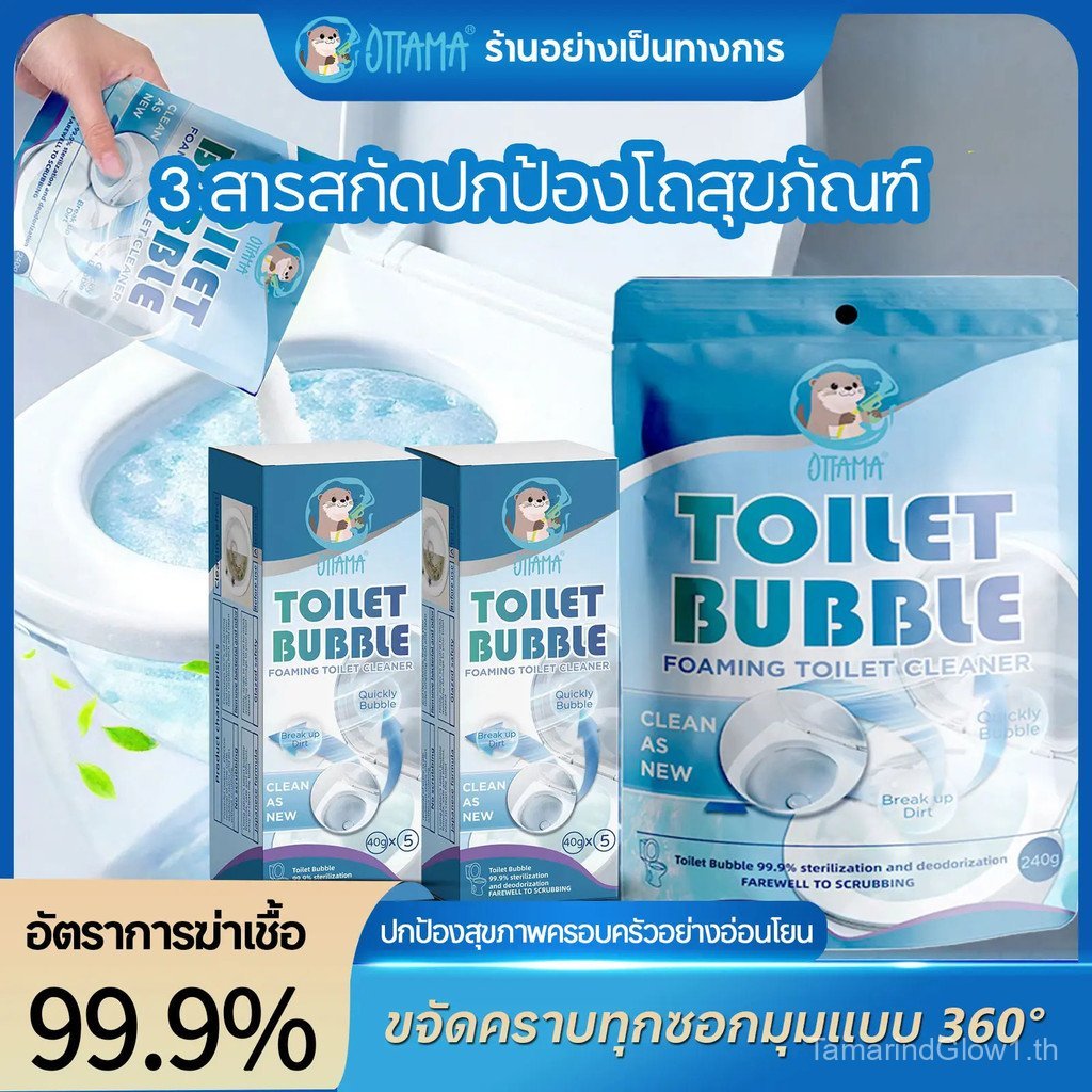 OTTAMA น้ำยาล้างโถสุขภัณฑ์  ผงฟู่ชักโครก ฟองจัดเต็ม ฆ่าเชื้อถึงซอกมุม ไม่ต้องขัด ฆ่าเชื้อ 99.9%  สะอ