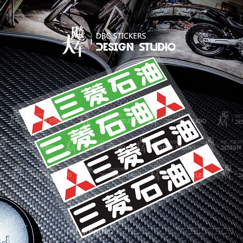 Pajello พร้อม Mitsubishi Oil Car Sticker Decal evo lancer สติกเกอร์รถกันน้ําสะท้อนแสง Scratch สติกเกอร์