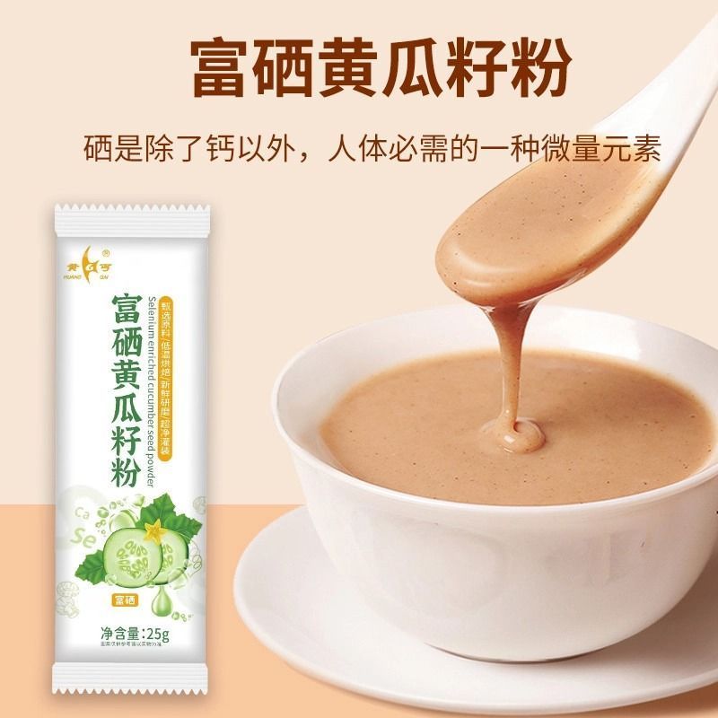 黄丐富硒黄瓜籽粉早餐老人中老年食品4.21Huanggai Selenium-Rich Cucumber Seed Powder Breakfast Food for Elderly and Seni