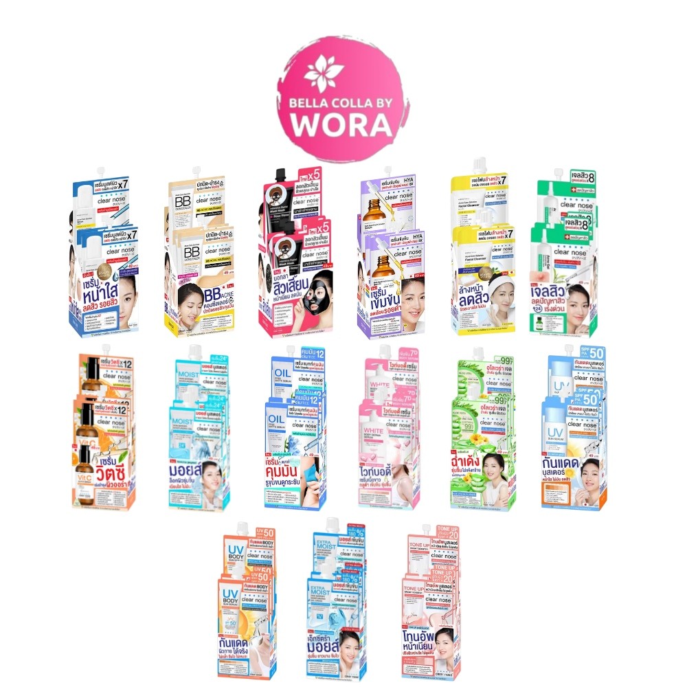 [1 กล่อง/6 ซอง] Clear Nose เคลียร์โนส เซรั่ม/เจล/บีบี/โฟมล้างหน้า/กันแดด/ลอกสิว