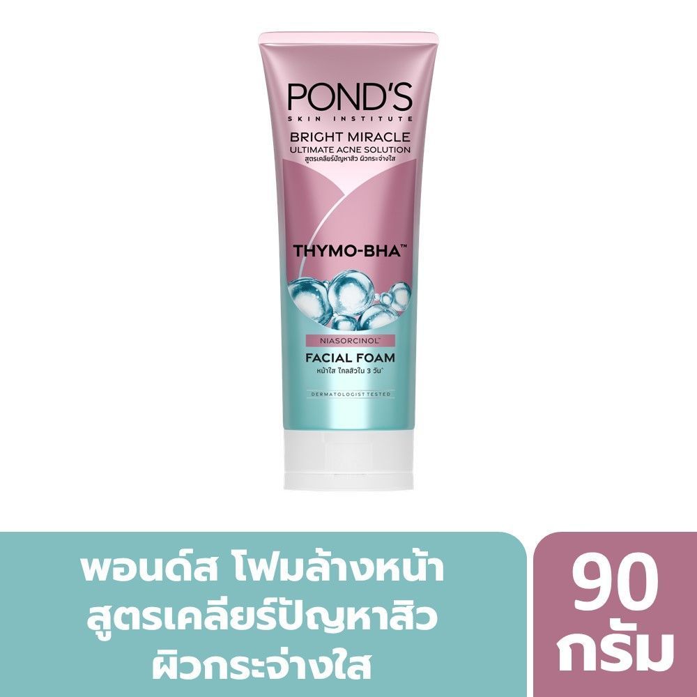 [สินค้าส่งด่วน] พอนด์ส ไบรท์มิราเคิลโฟม ฟ้า 90 ก. PONDS BRIGHT MIRACLE FOAM BLUE 90 G.