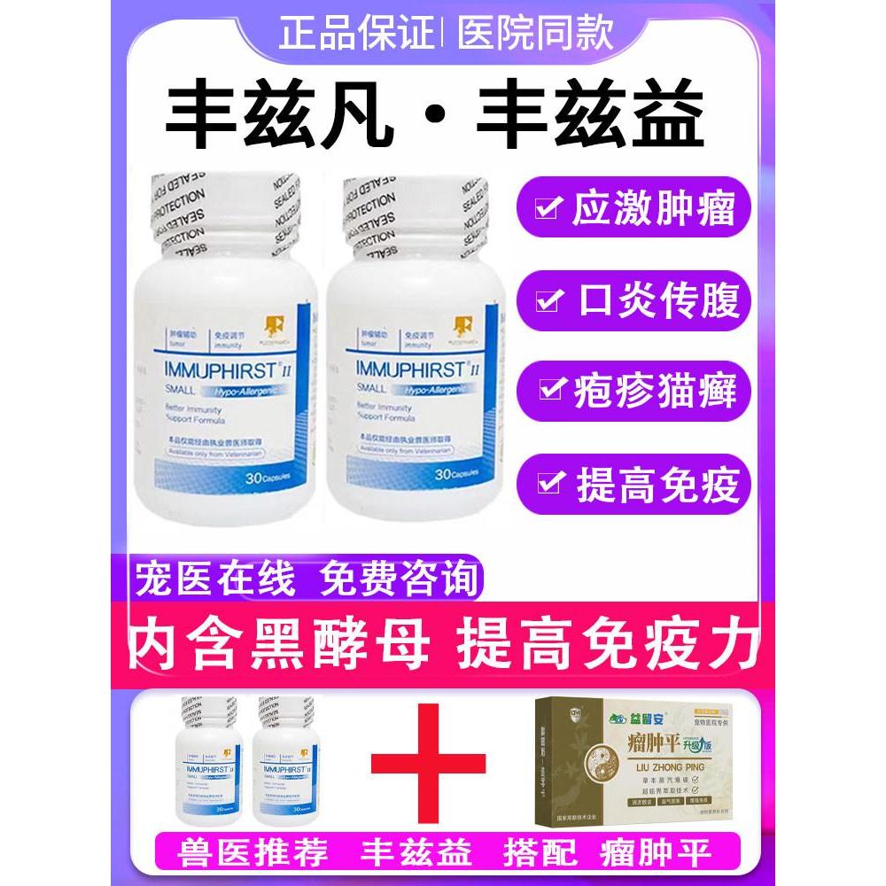 Fengzyi สัตว์เลี้ยงรุ่นที่สองแมวสุนัขฟังก์ชั่นบวมผิวอ่อนไหวเสริม Atopic Nutritional Supple20260421