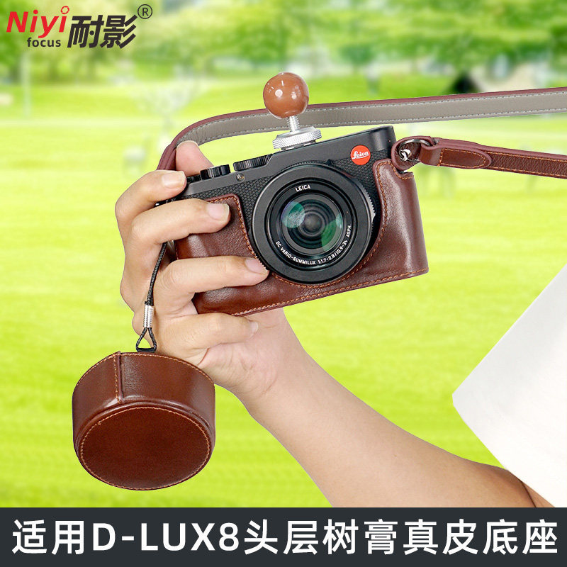 Shadow-Resistant D-LUX8 กระเป๋ากล้องหนังแท้เหมาะสําหรับ Leica D-lux8 ป้องกันกรณีฐานครึ่งแพ็คสายคล้อง