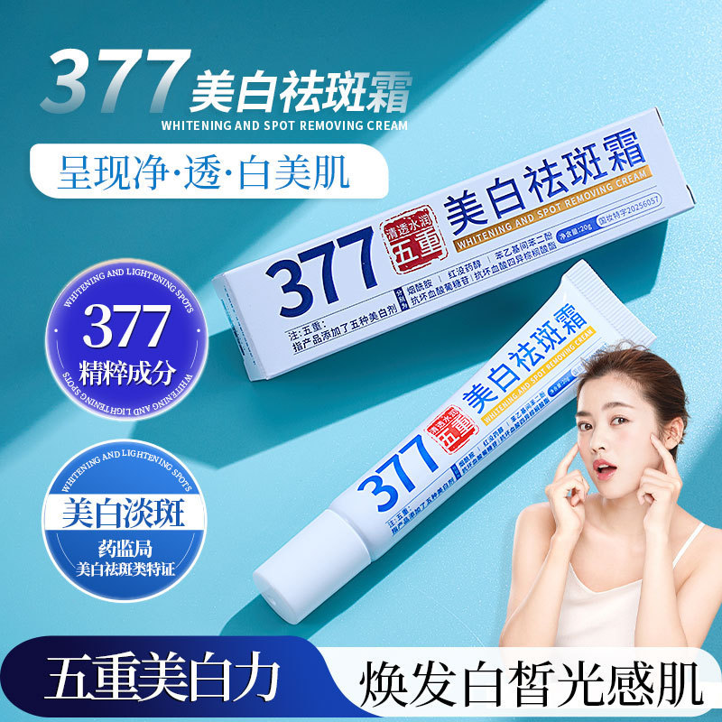 Jifeng 377 Clear Moisturizing Five-fold Cream ครีมให้ความชุ่มชื้น 26.4.22