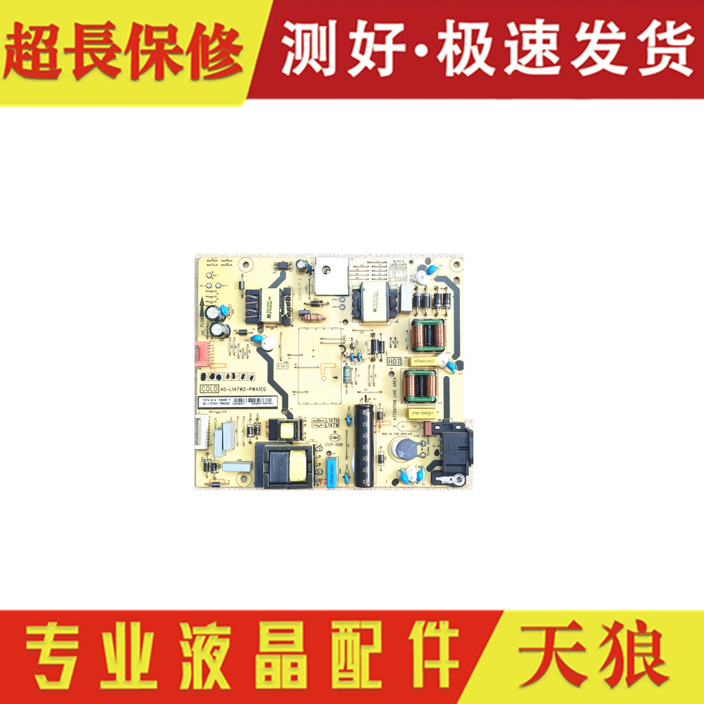 TCL D55A660U L50P2-UD Power Board 40-L14TH4-PWB1CG 40-L14TH2-PWC1CG