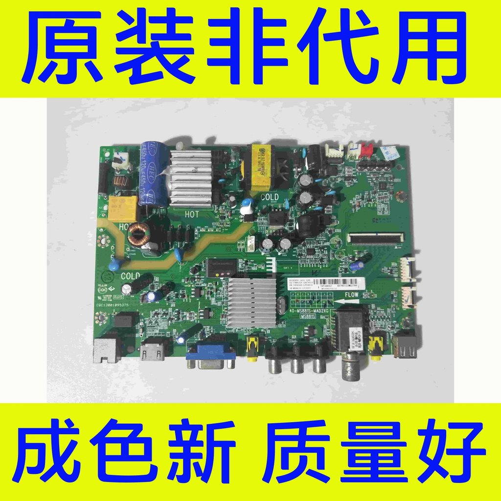 Original TCL L32F1600E เมนบอร์ด 40-MS881S-MAD2XG หน้าจอ LVW320NDAL CJ9W05