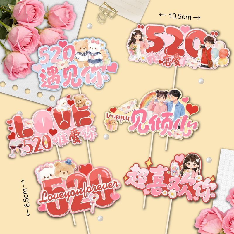 Original 520 การ์ดอวยพร I Love You I Love You Super เค้กตกแต่งน่ารักการ์ตูนขนมตาราง Plug-In ตกแต่งเค