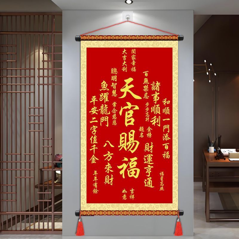 天官赐福装饰画卷轴挂画中堂挂画玄关客厅挂墙画沙发背景墙画年画Scroll painting, living room entrance, background wall decoration, han